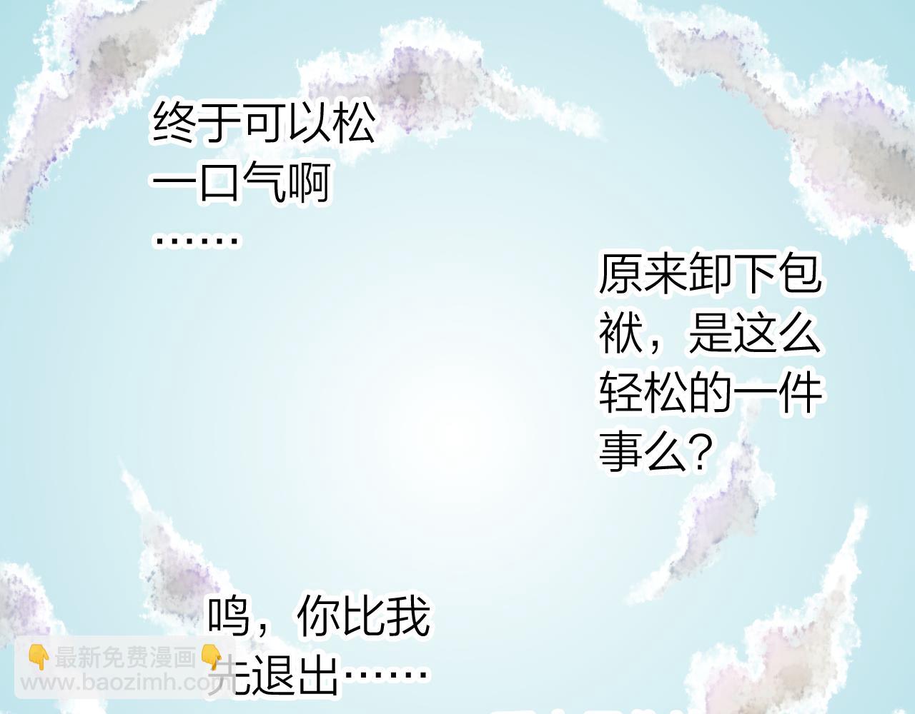桃與末世之書 - 第197話 黑皮書(3/3) - 5