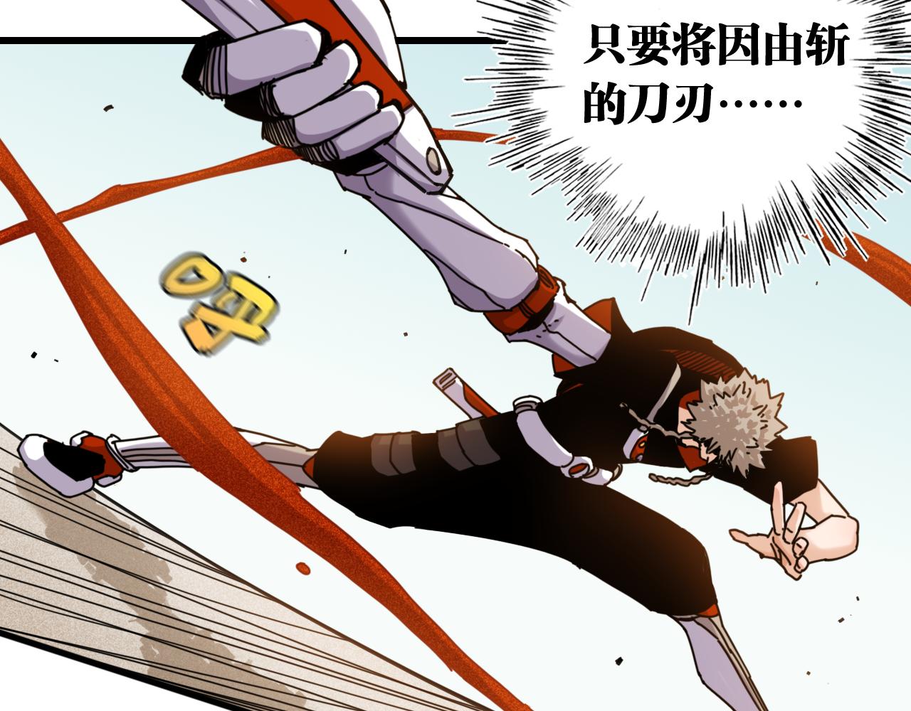 桃與末世之書 - 第197話 黑皮書(1/3) - 3