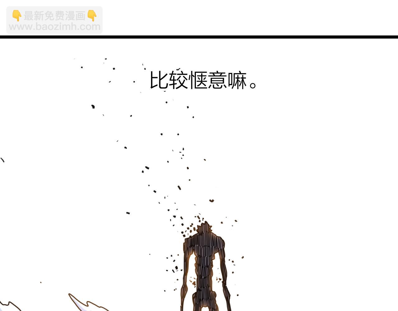 桃與末世之書 - 第197話 黑皮書(3/3) - 2