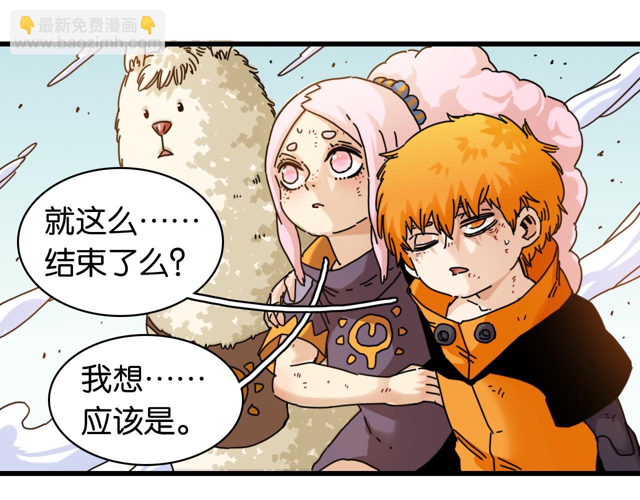 桃與末世之書 - 第197話 黑皮書(3/3) - 5