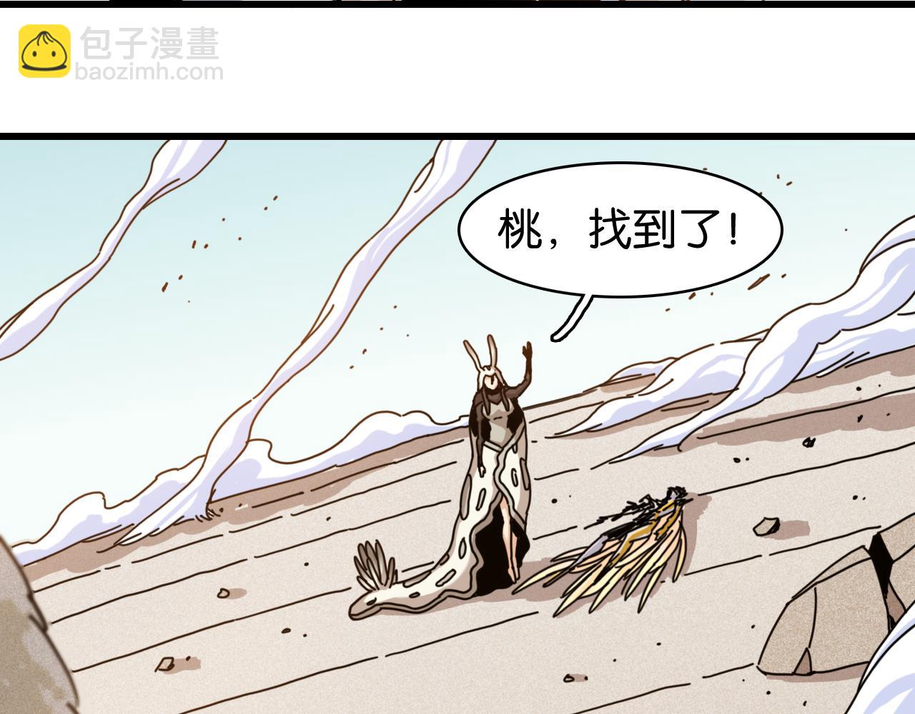 桃與末世之書 - 第197話 黑皮書(3/3) - 7