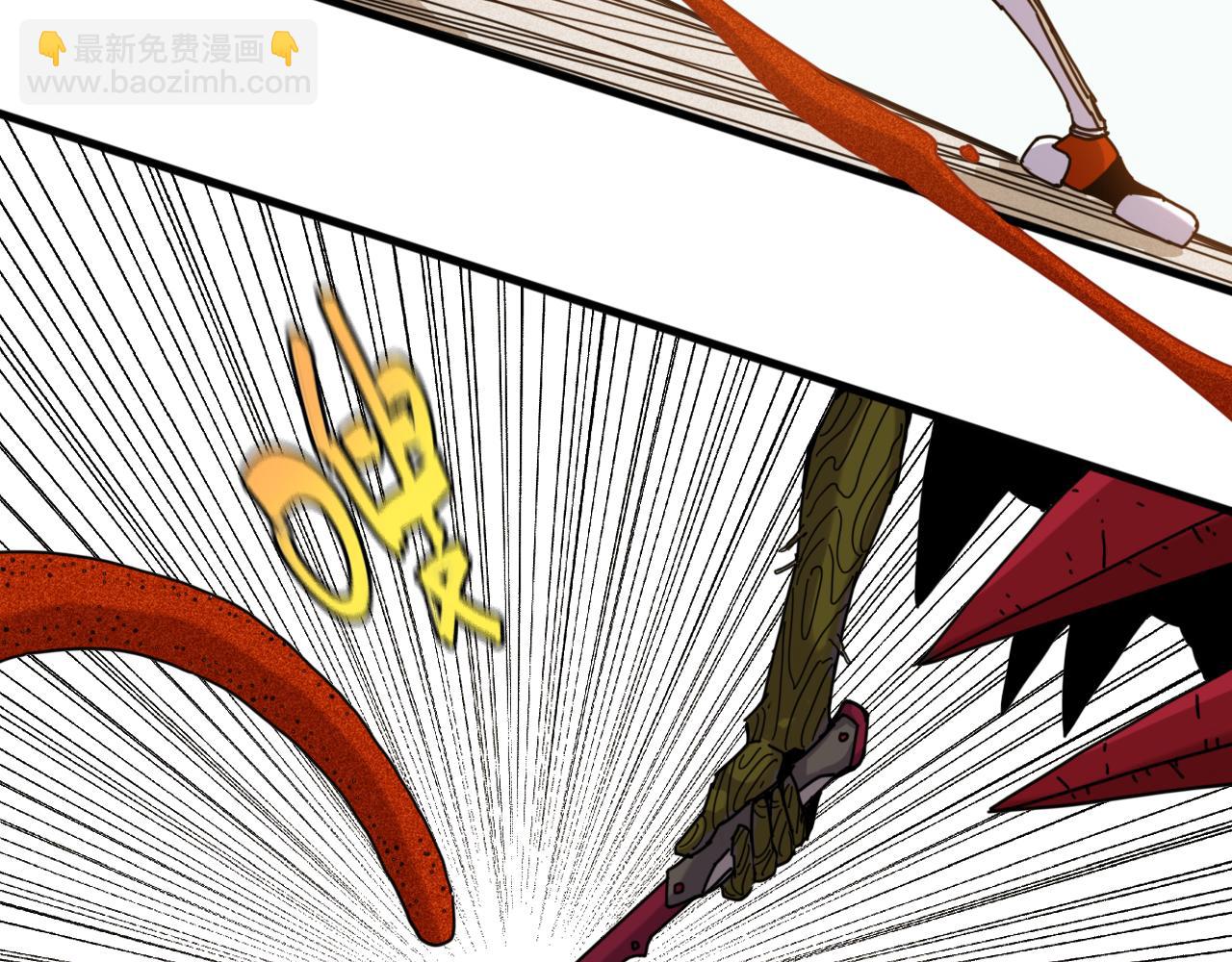 桃與末世之書 - 第197話 黑皮書(1/3) - 4