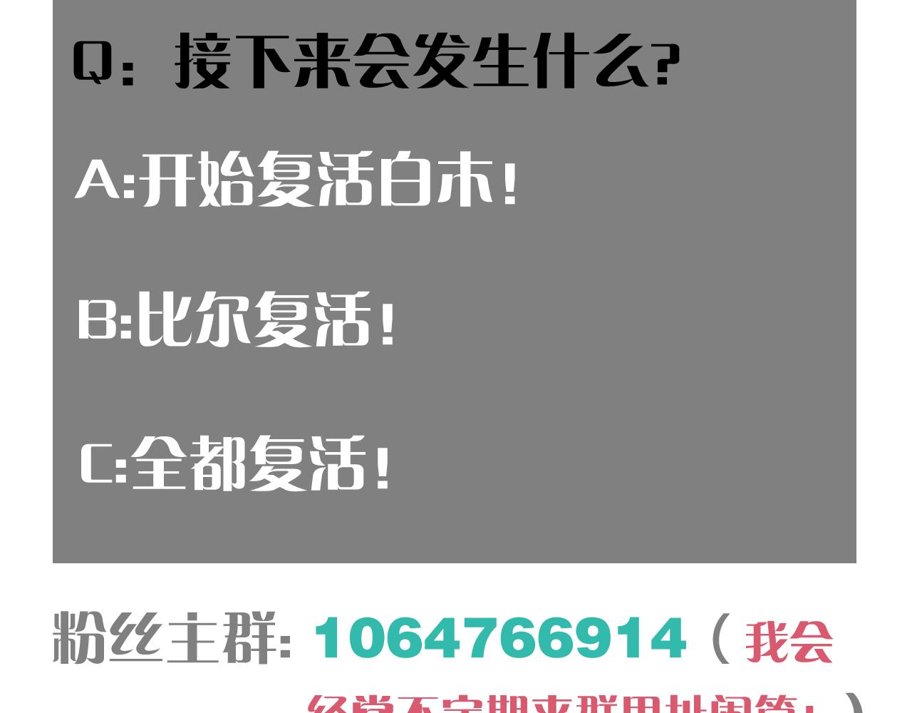 桃與末世之書 - 第197話 黑皮書(3/3) - 7