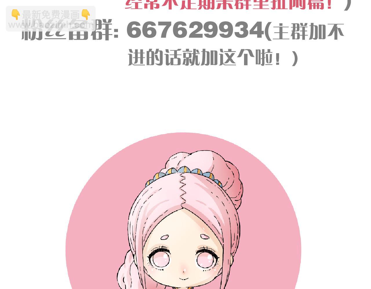 桃與末世之書 - 第197話 黑皮書(3/3) - 1