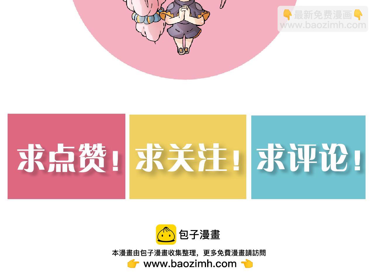 桃與末世之書 - 第197話 黑皮書(3/3) - 2