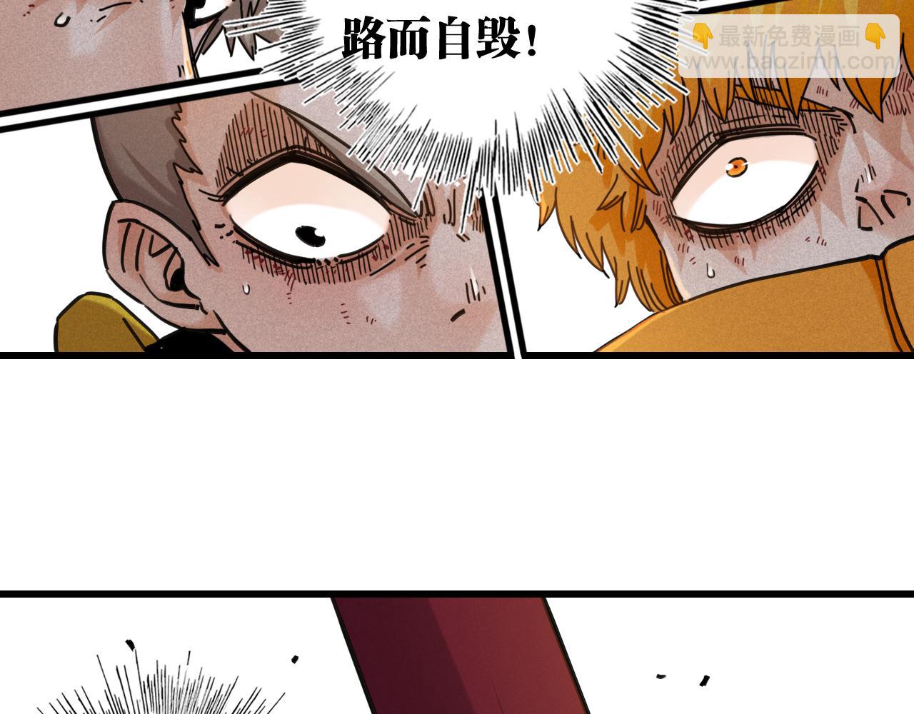 桃與末世之書 - 第197話 黑皮書(1/3) - 7