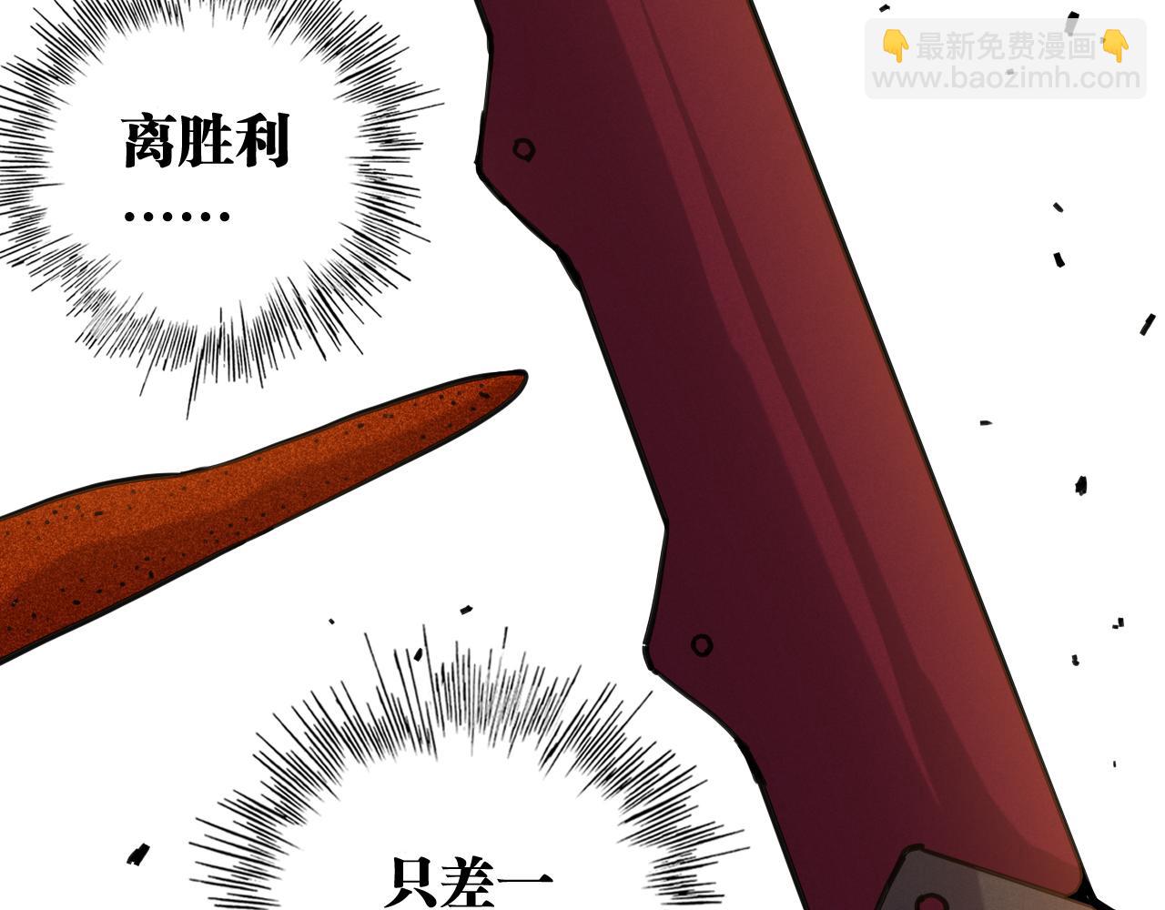 桃與末世之書 - 第197話 黑皮書(1/3) - 8