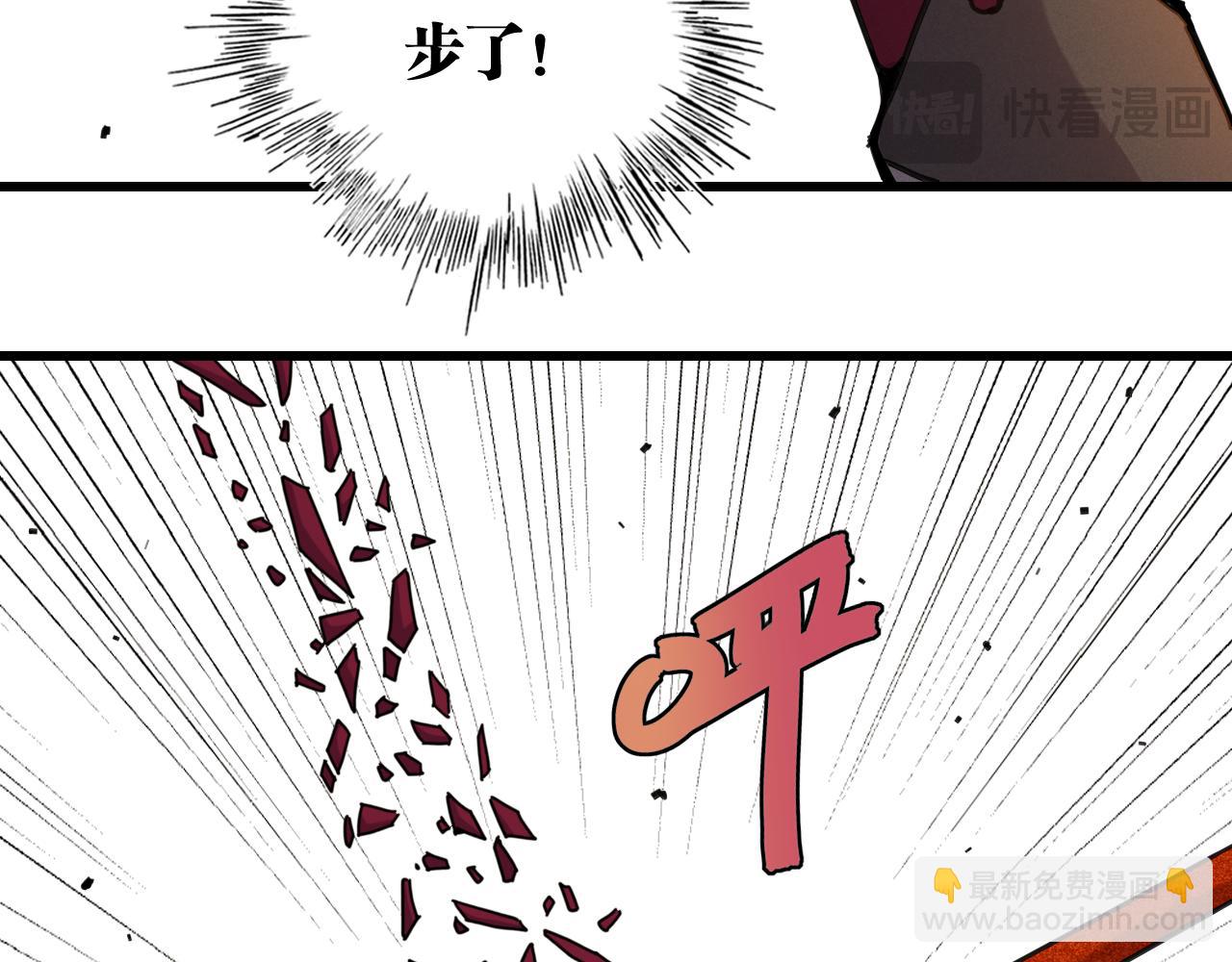 桃與末世之書 - 第197話 黑皮書(1/3) - 1