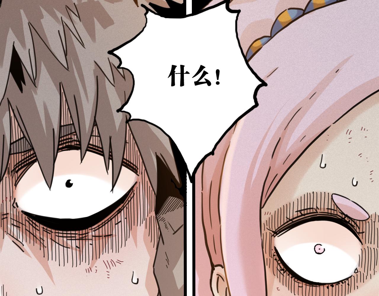 桃與末世之書 - 第197話 黑皮書(1/3) - 4