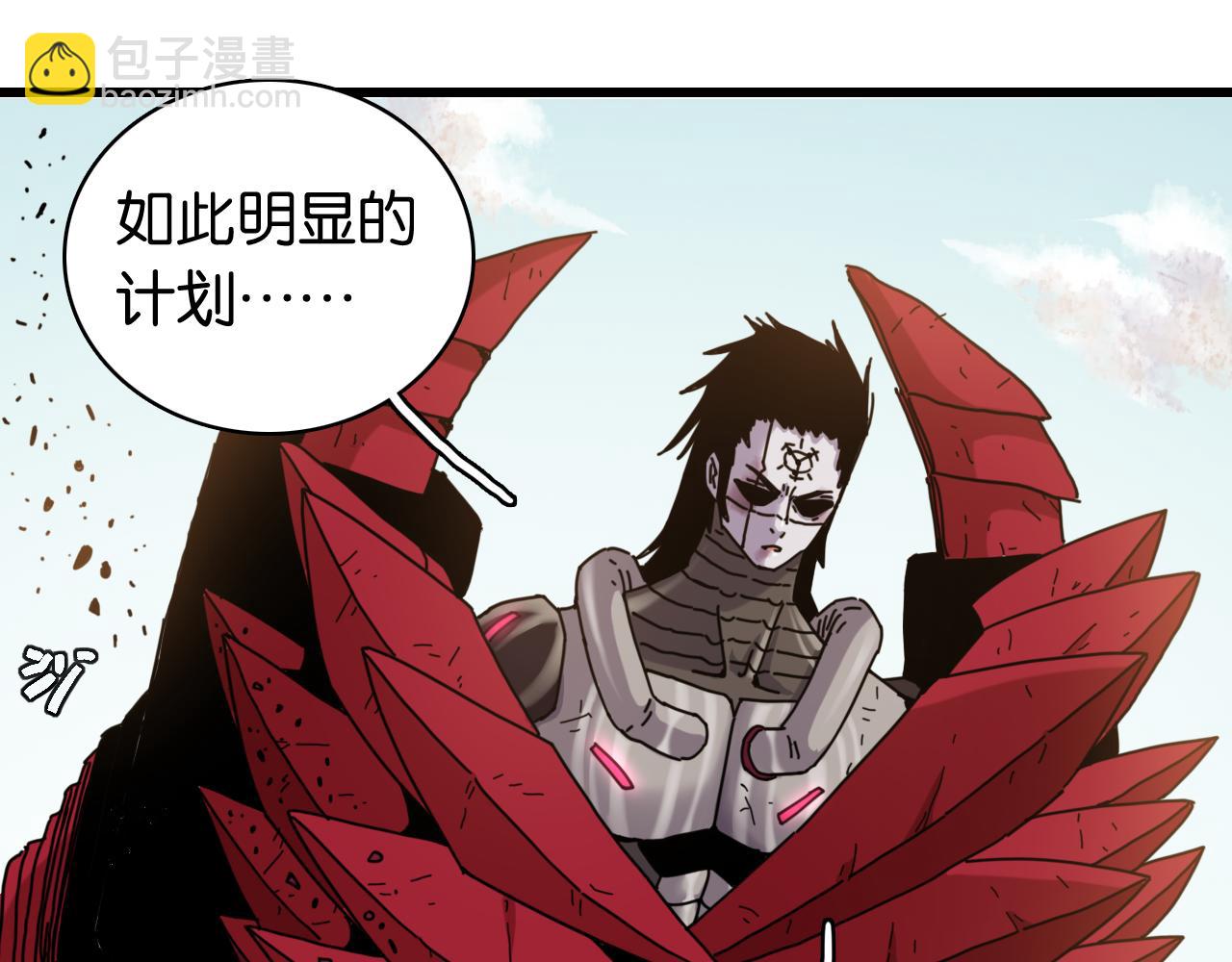 桃與末世之書 - 第197話 黑皮書(1/3) - 6