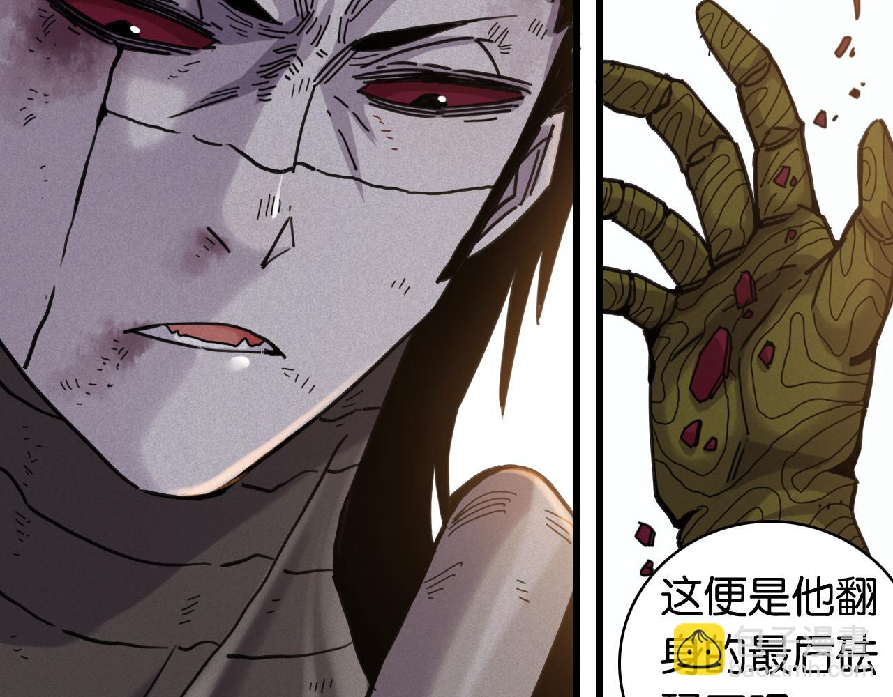 桃與末世之書 - 第197話 黑皮書(1/3) - 1