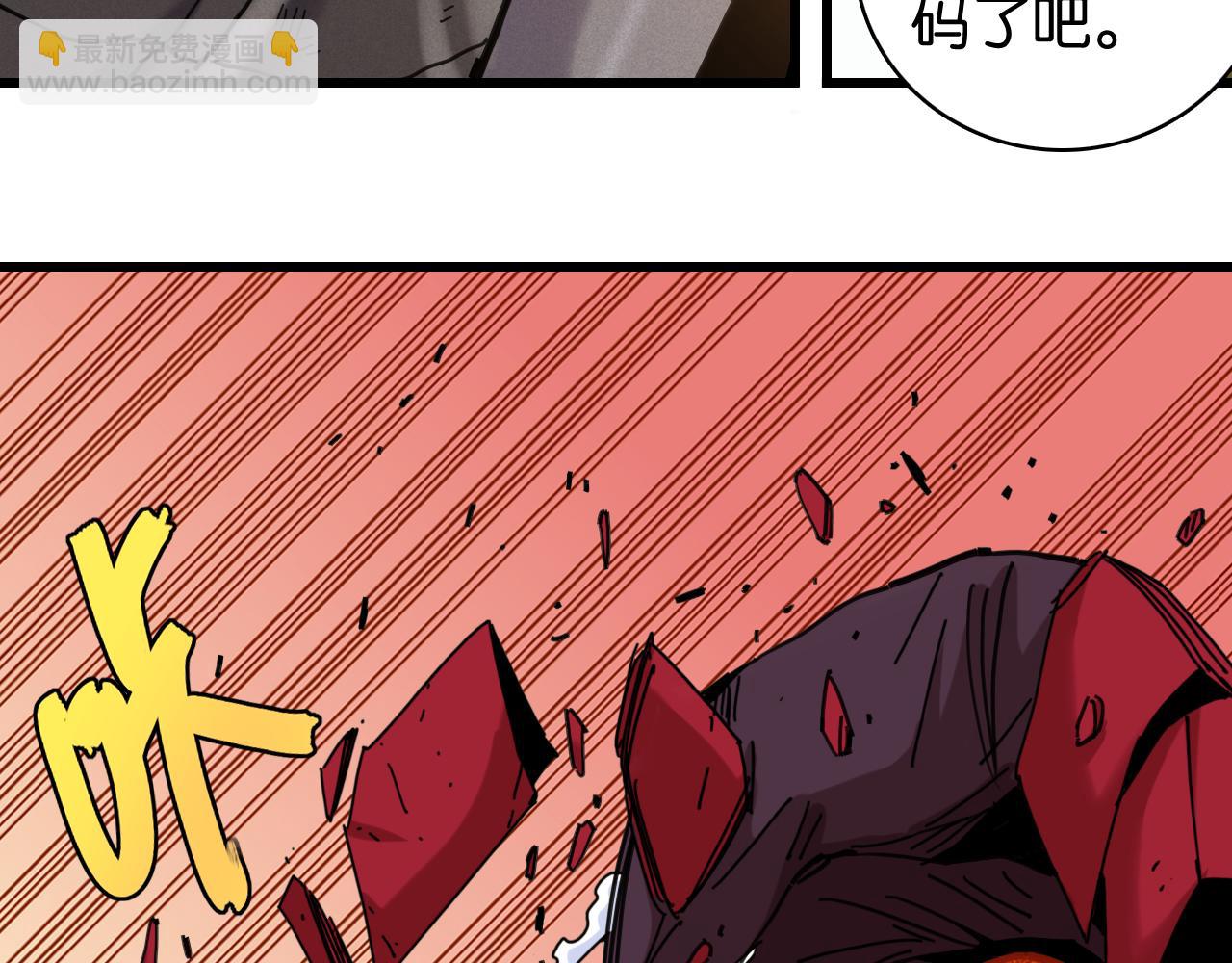 桃與末世之書 - 第197話 黑皮書(1/3) - 2