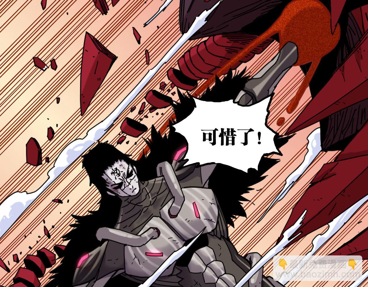 桃與末世之書 - 第197話 黑皮書(1/3) - 3