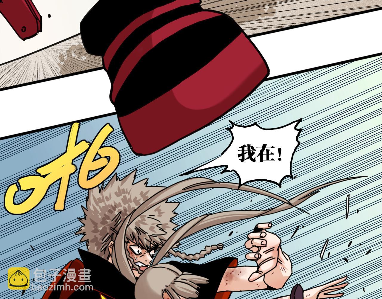 桃與末世之書 - 第197話 黑皮書(1/3) - 7