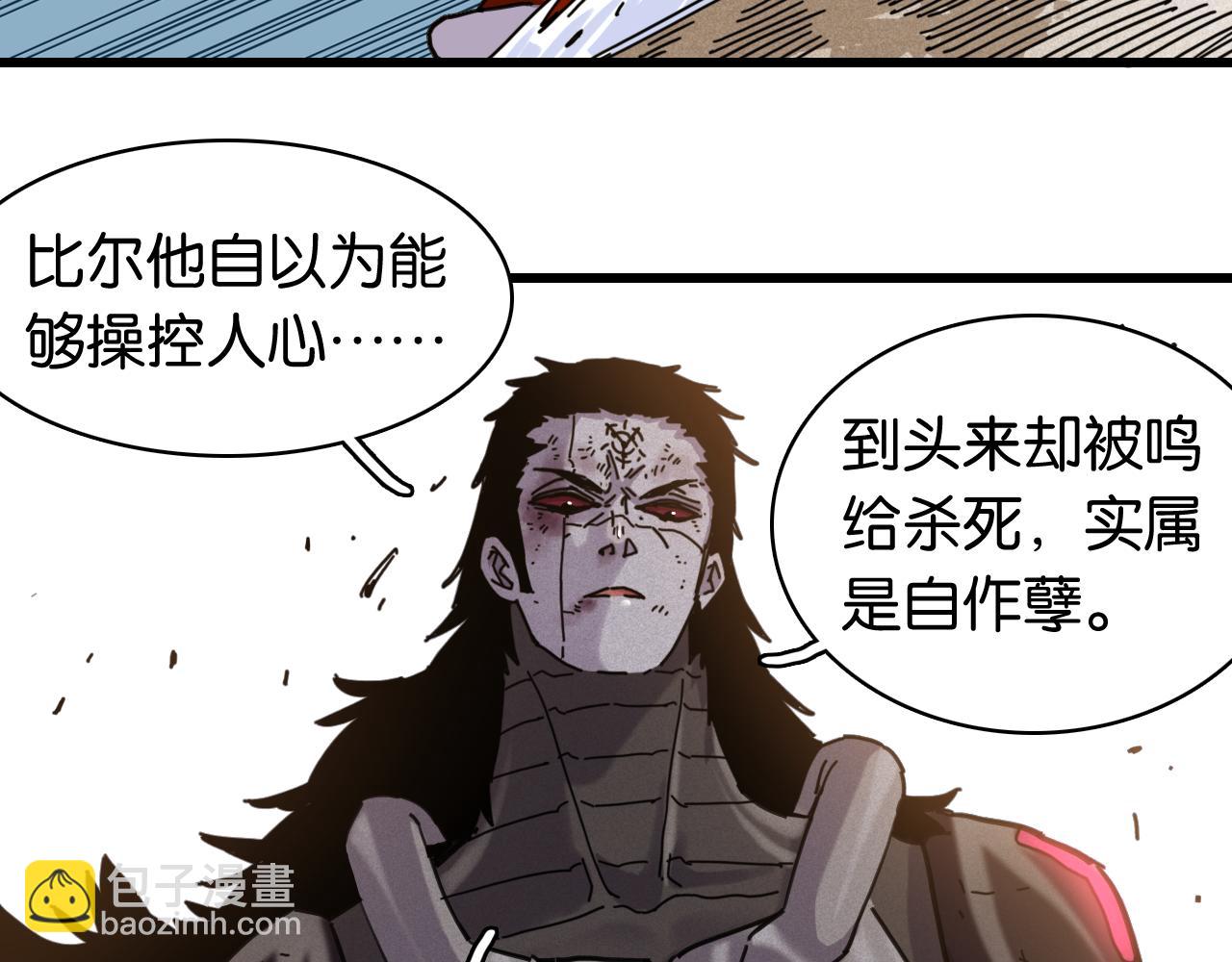 桃與末世之書 - 第197話 黑皮書(1/3) - 1