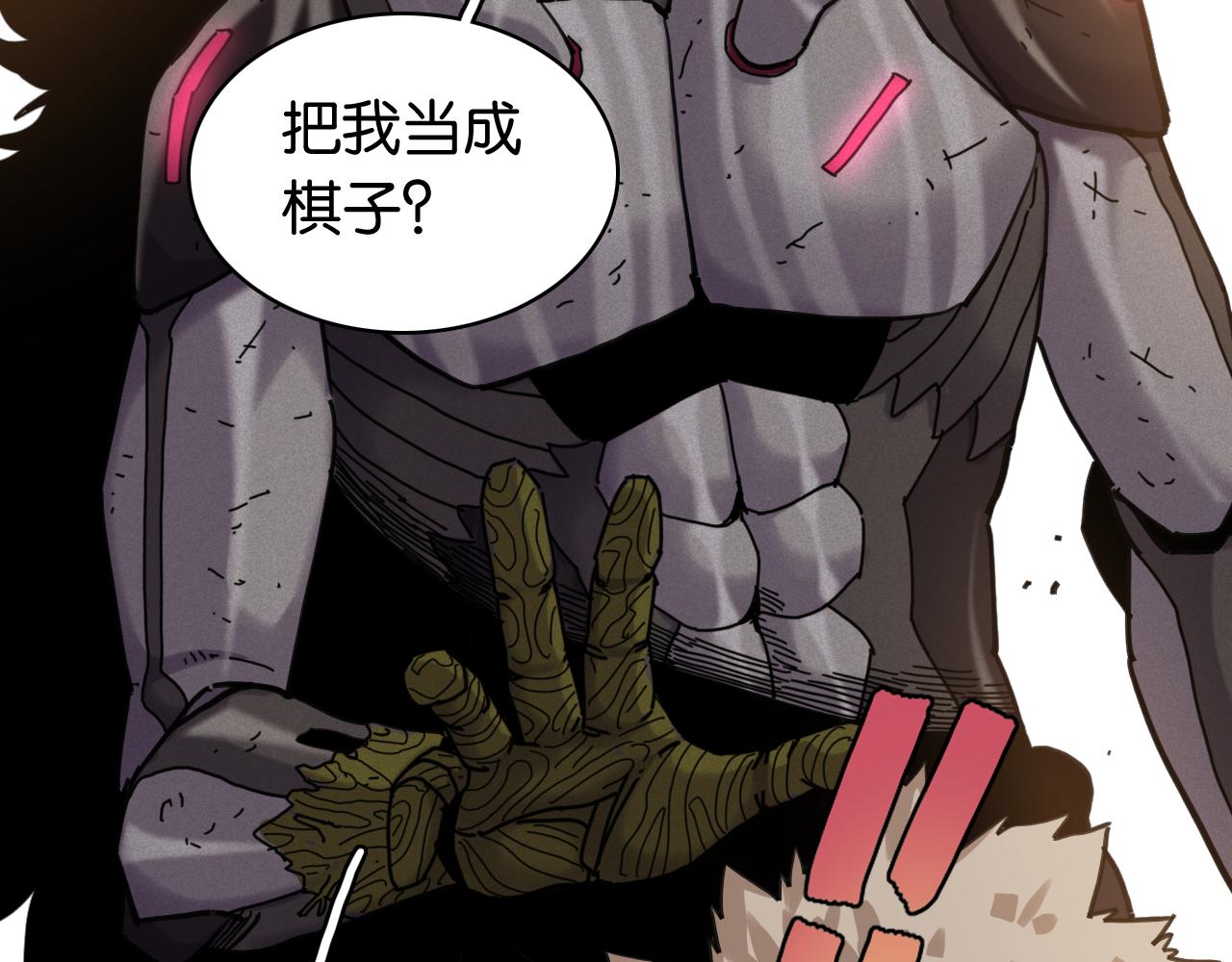 桃與末世之書 - 第197話 黑皮書(1/3) - 2