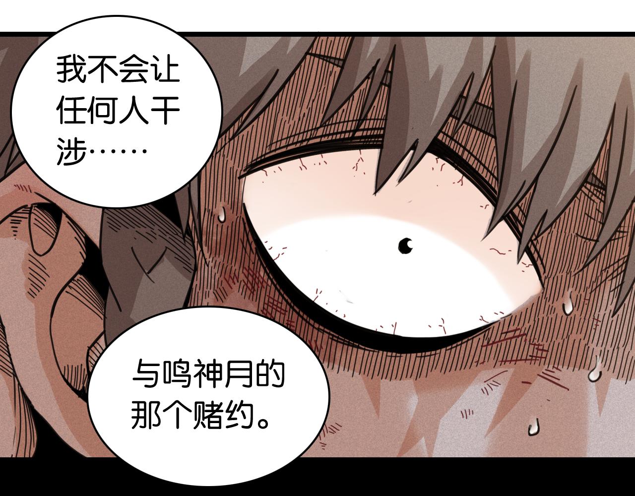 桃與末世之書 - 第197話 黑皮書(1/3) - 4