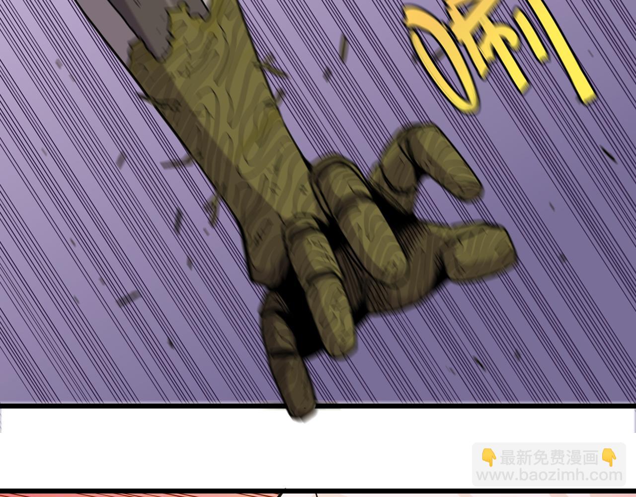 桃與末世之書 - 第197話 黑皮書(1/3) - 7