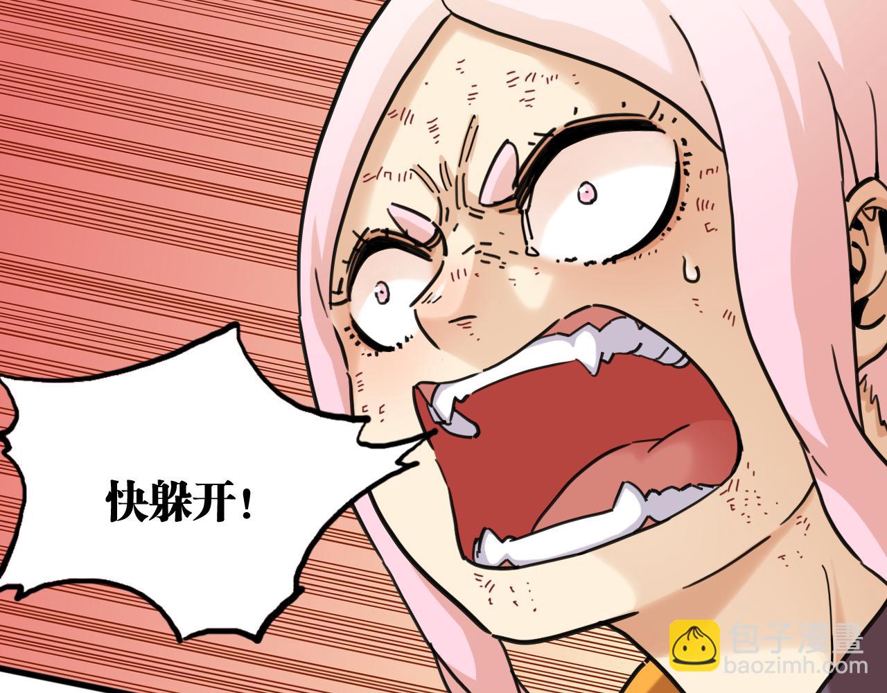 桃與末世之書 - 第197話 黑皮書(1/3) - 8