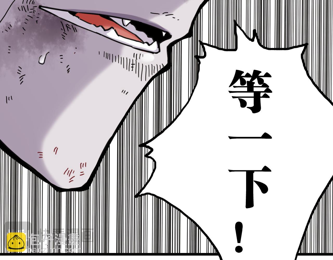 桃與末世之書 - 第197話 黑皮書(2/3) - 3