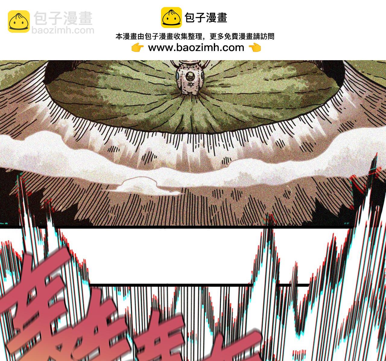 桃與末世之書 - 第197話 黑皮書(2/3) - 4