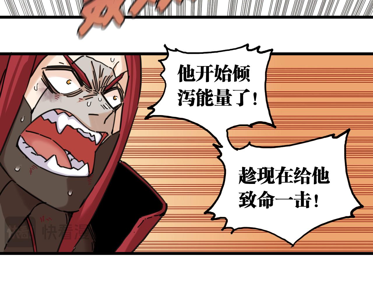 桃與末世之書 - 第197話 黑皮書(2/3) - 7