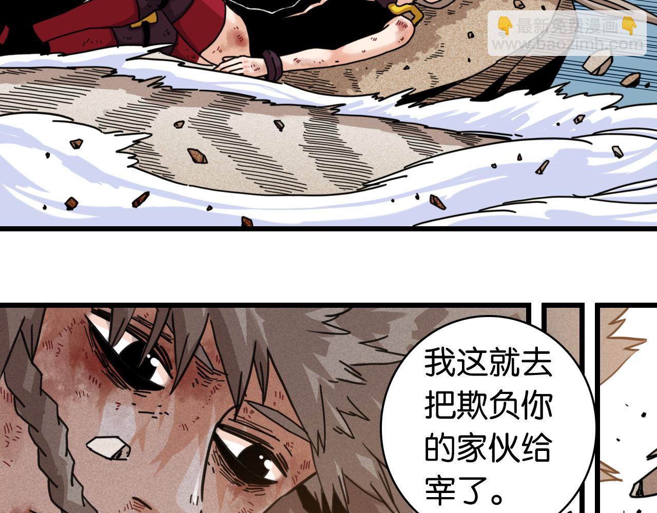 桃與末世之書 - 第197話 黑皮書(2/3) - 1