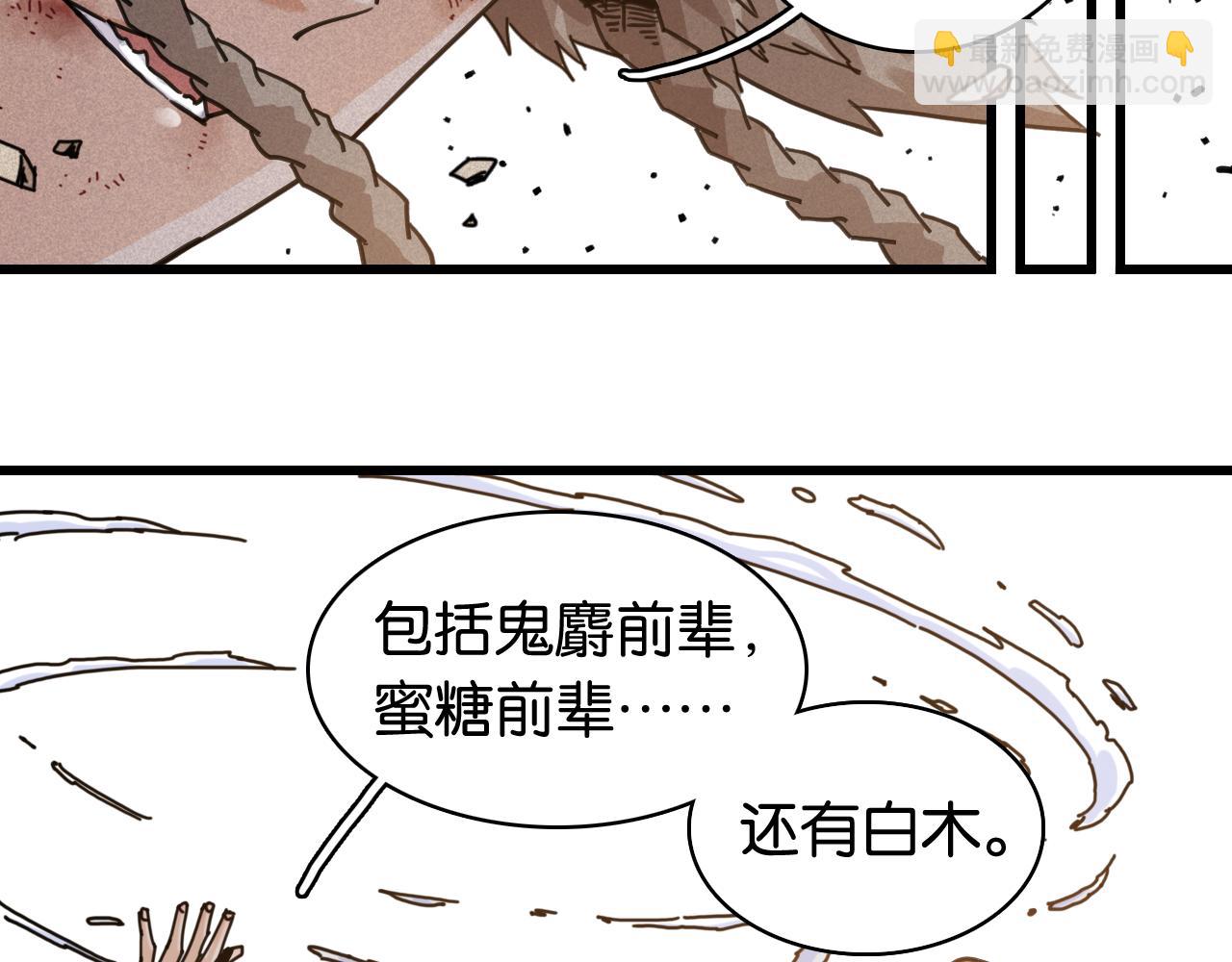 桃與末世之書 - 第197話 黑皮書(2/3) - 2