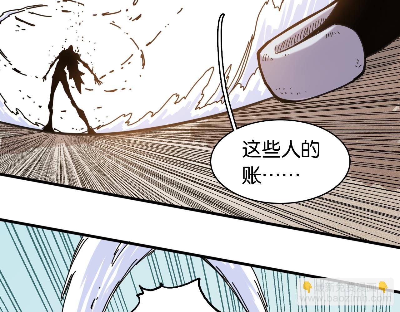 桃與末世之書 - 第197話 黑皮書(2/3) - 4