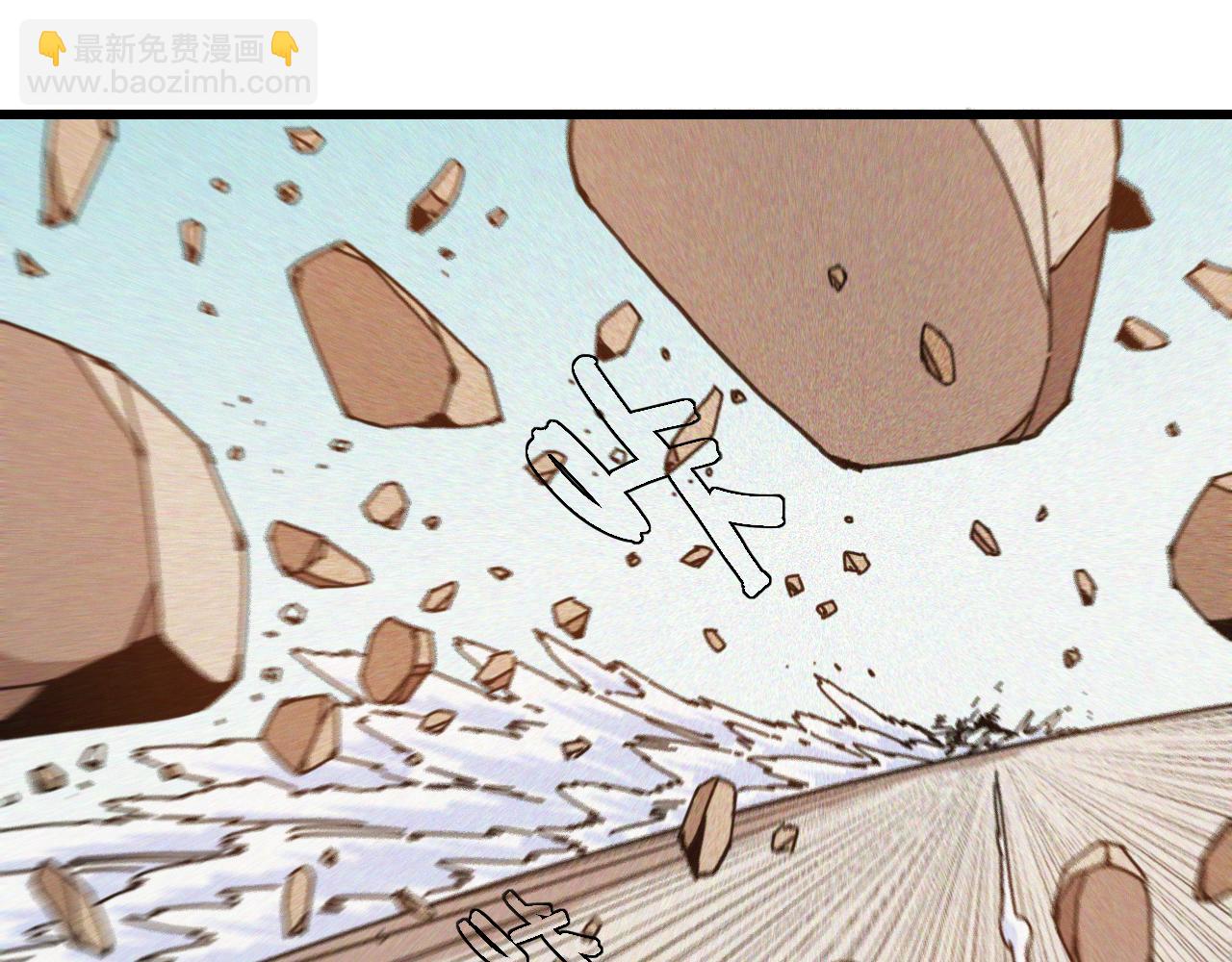 桃與末世之書 - 第197話 黑皮書(2/3) - 7