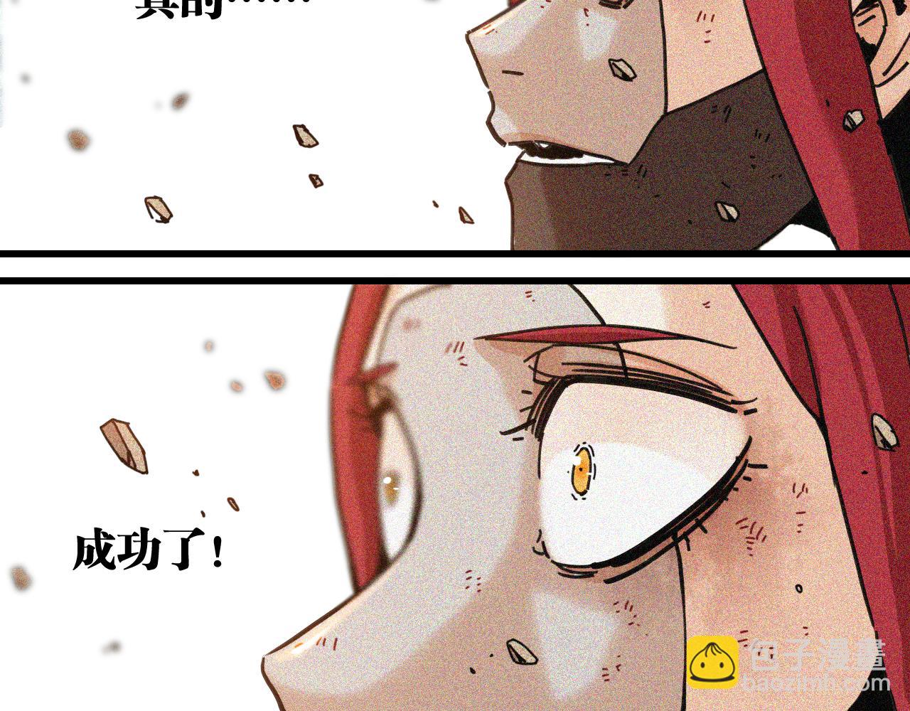 桃與末世之書 - 第197話 黑皮書(2/3) - 2