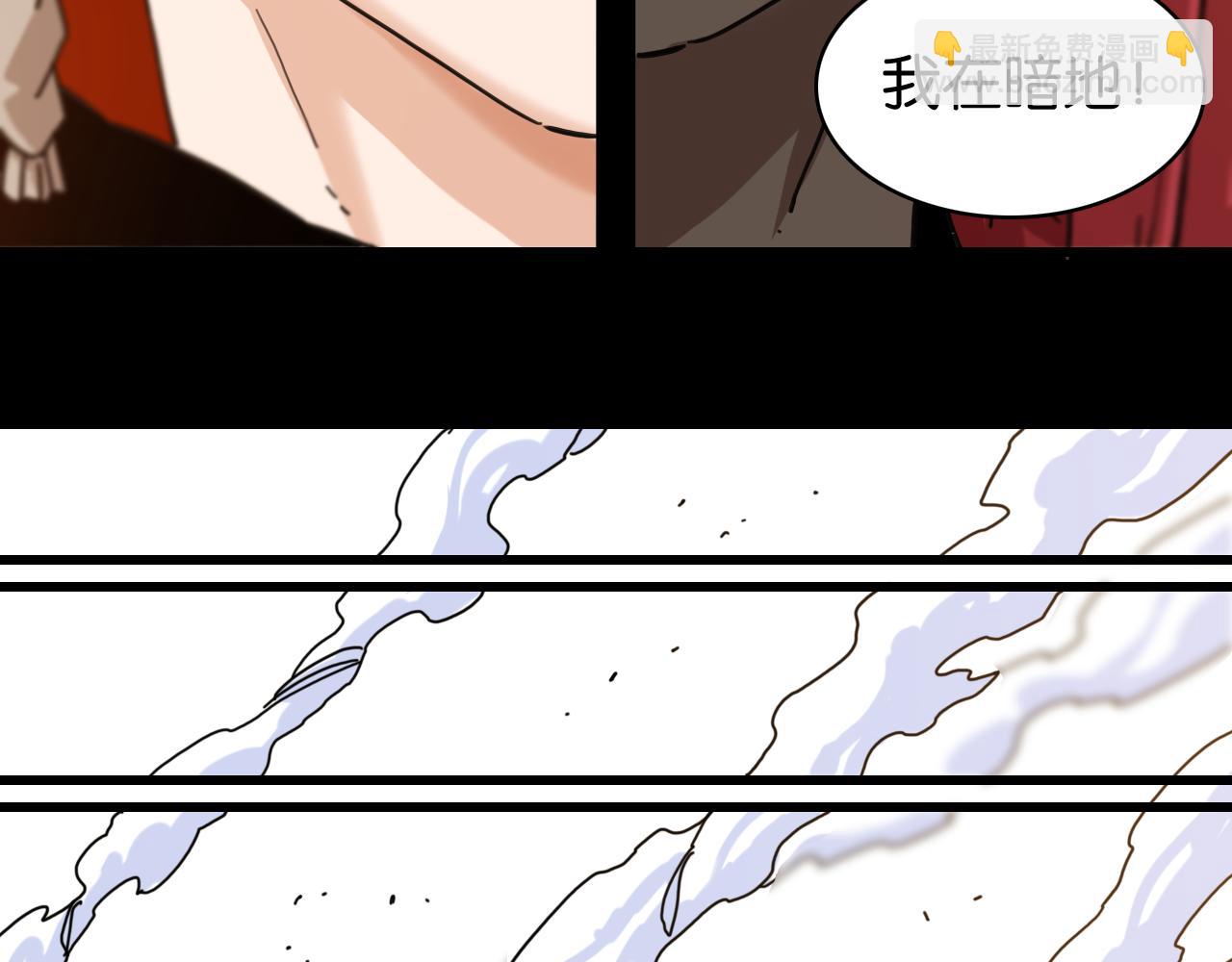 桃與末世之書 - 第197話 黑皮書(2/3) - 8