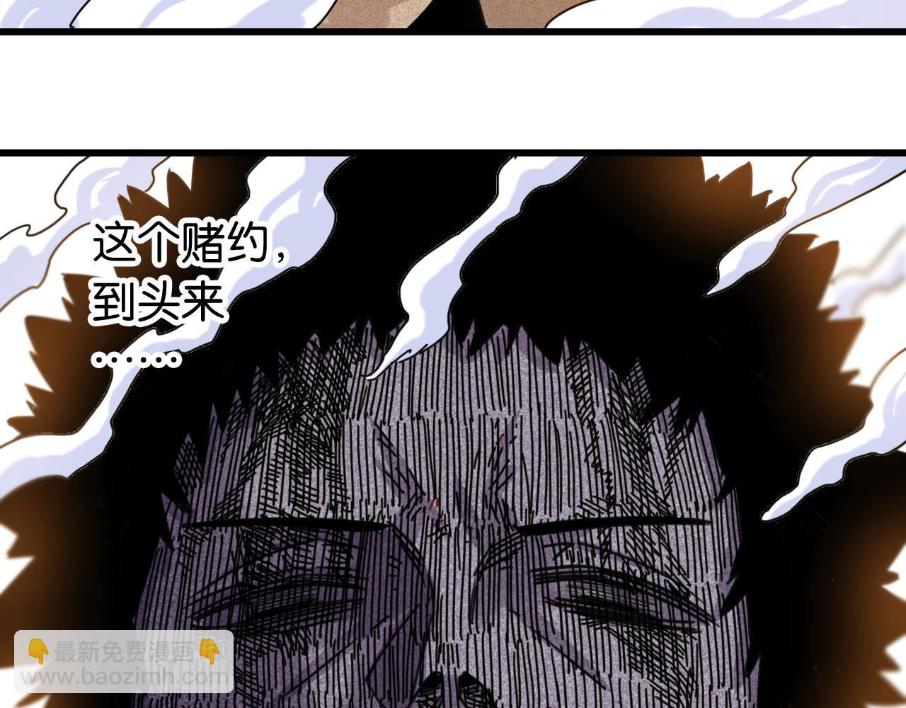 桃與末世之書 - 第197話 黑皮書(2/3) - 4