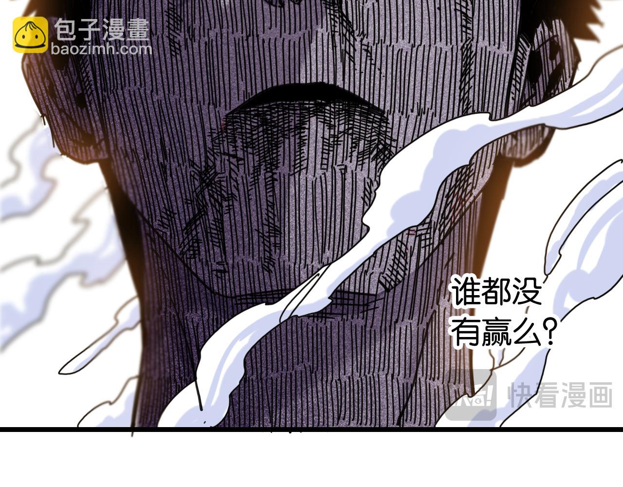 桃與末世之書 - 第197話 黑皮書(2/3) - 5