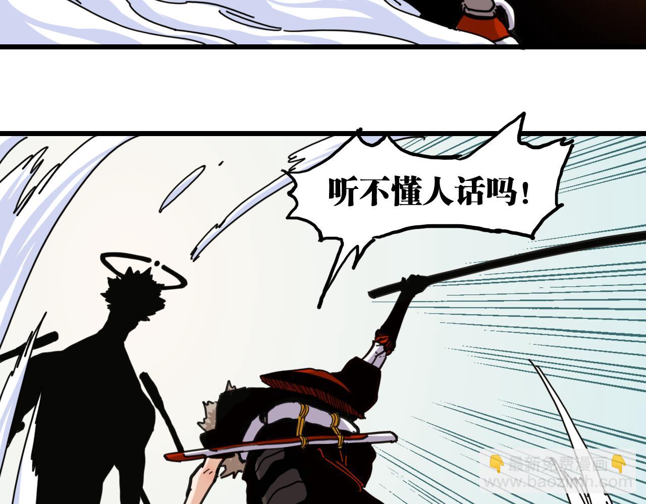 桃與末世之書 - 第199話 白皮書(3/3) - 5