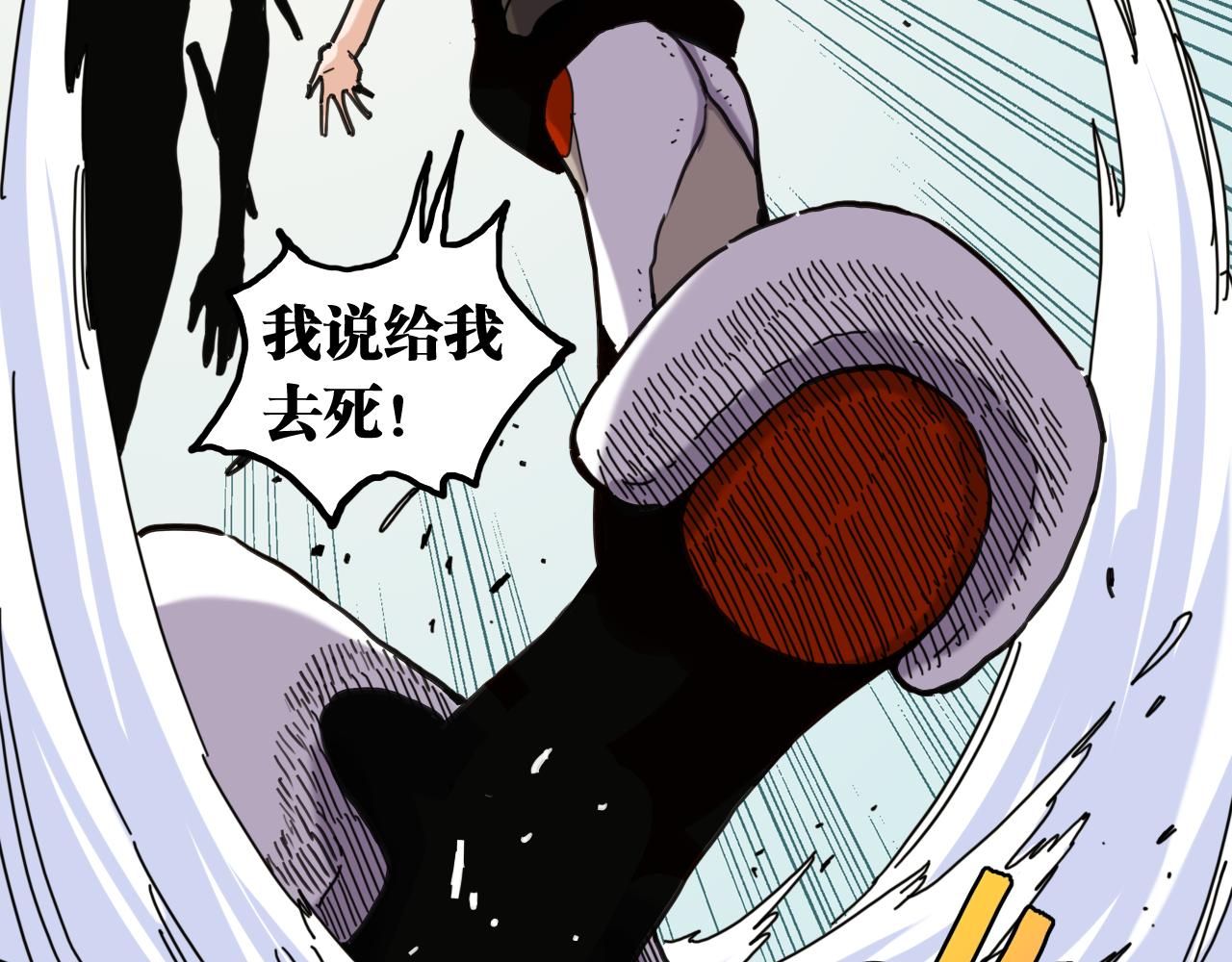 桃與末世之書 - 第199話 白皮書(3/3) - 1