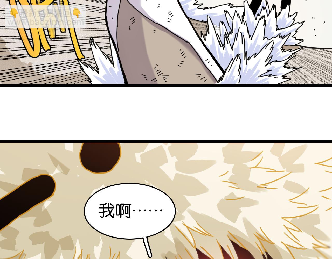 桃與末世之書 - 第199話 白皮書(3/3) - 3