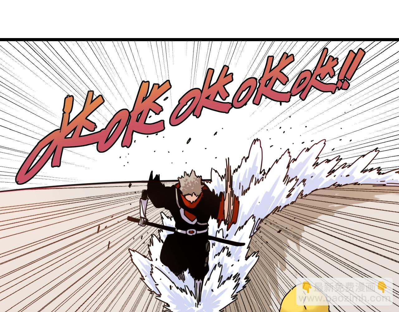 桃與末世之書 - 第199話 白皮書(1/3) - 3