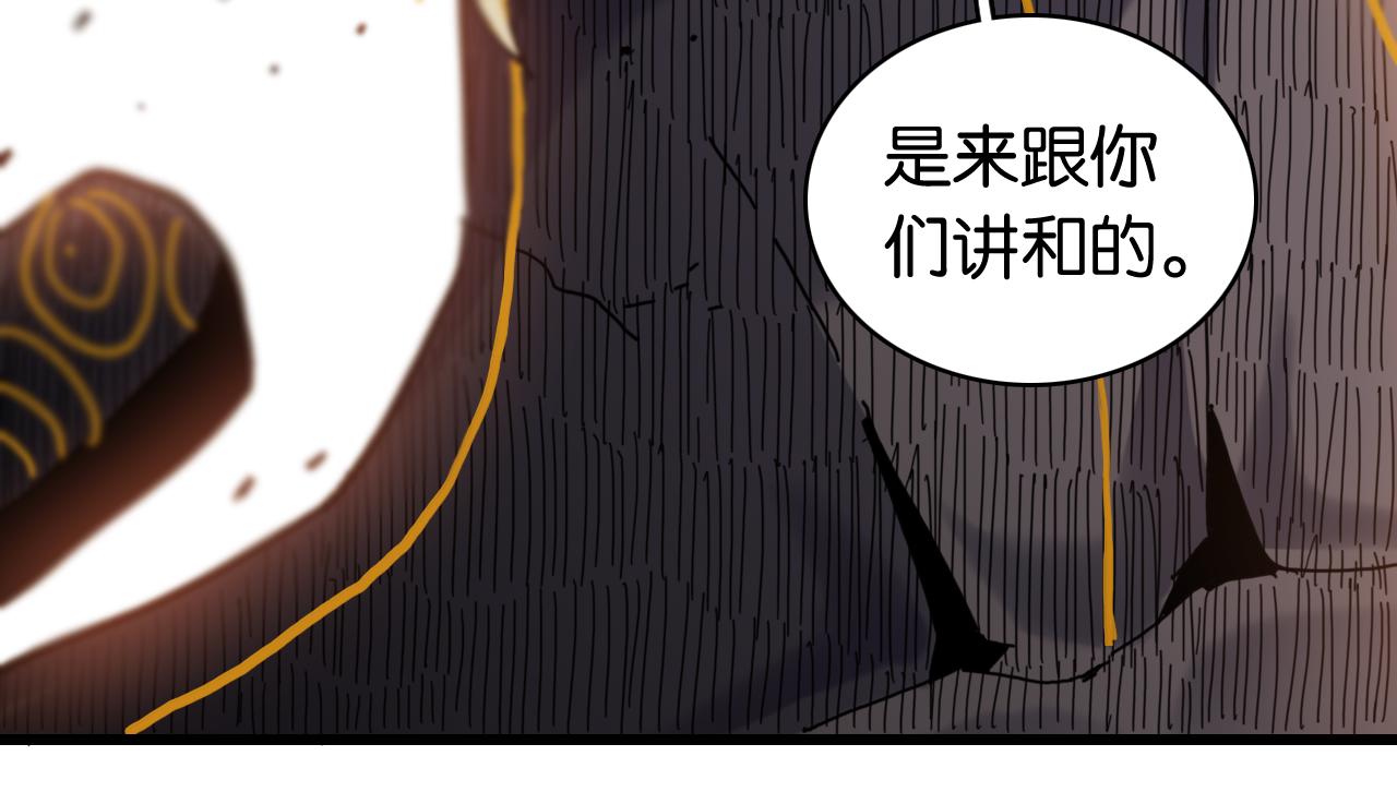 桃與末世之書 - 第199話 白皮書(3/3) - 5