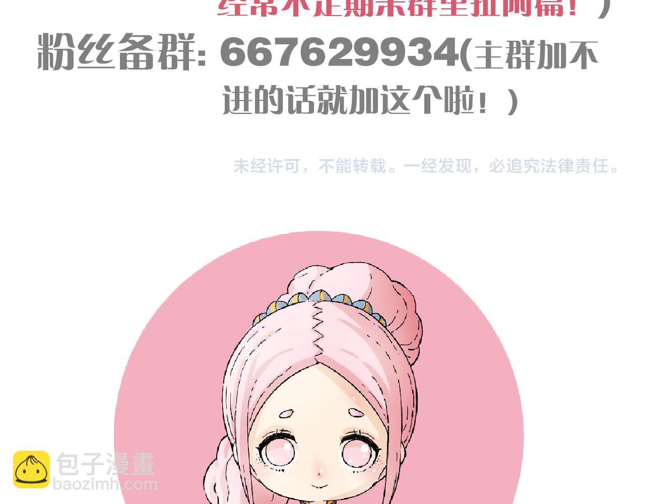 桃與末世之書 - 第199話 白皮書(3/3) - 1