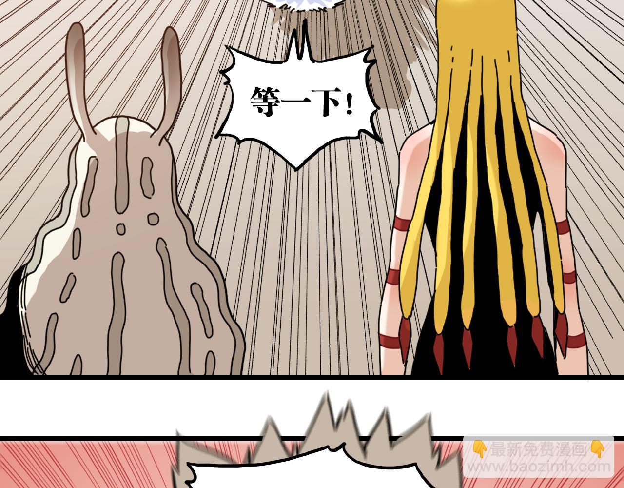 桃與末世之書 - 第199話 白皮書(1/3) - 4