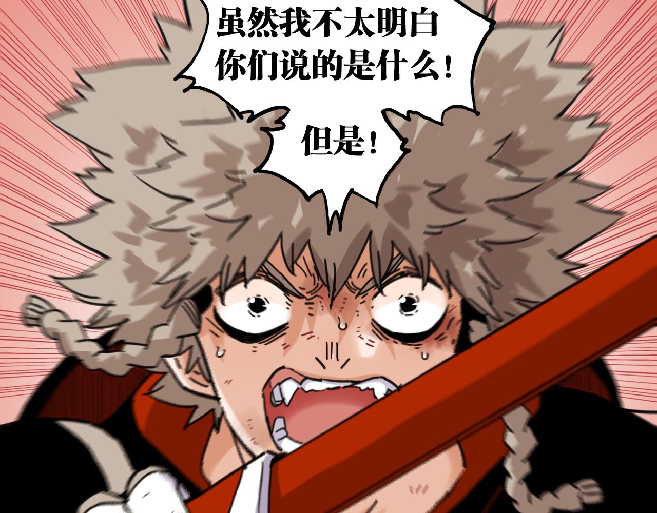 桃與末世之書 - 第199話 白皮書(1/3) - 5