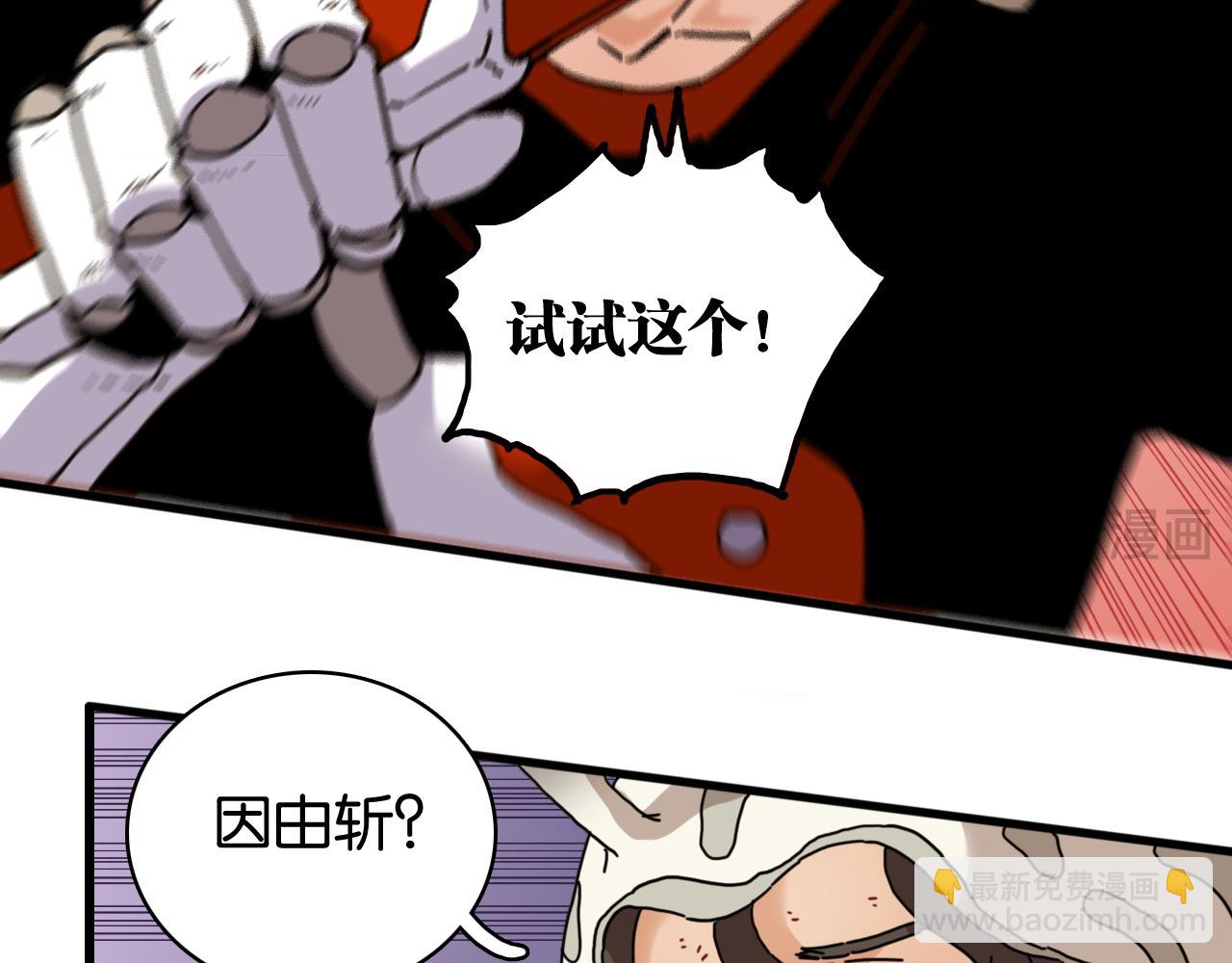 桃與末世之書 - 第199話 白皮書(1/3) - 6