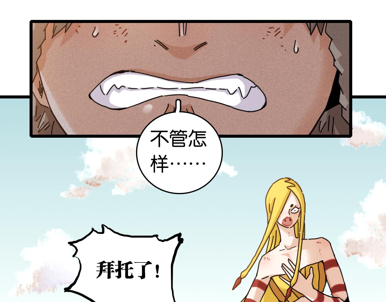 桃與末世之書 - 第199話 白皮書(1/3) - 2