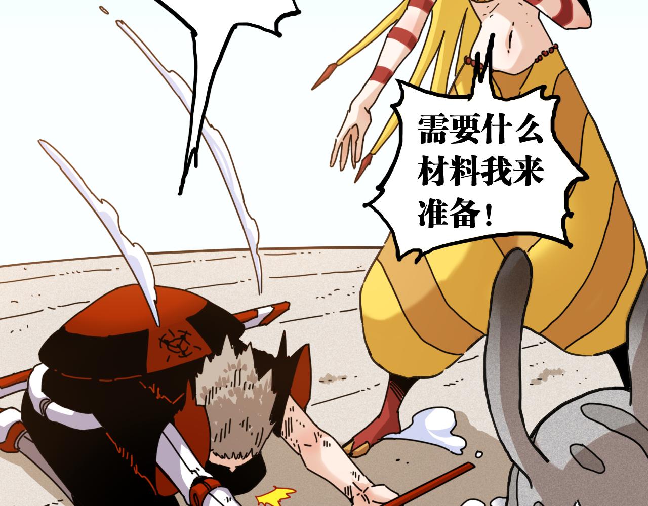 桃與末世之書 - 第199話 白皮書(1/3) - 3