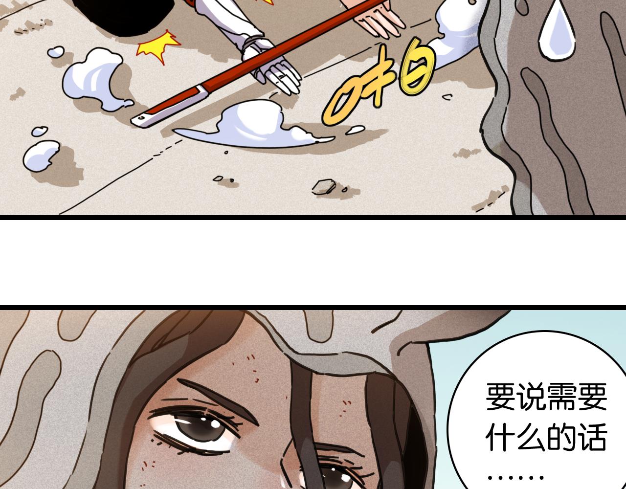 桃與末世之書 - 第199話 白皮書(1/3) - 4