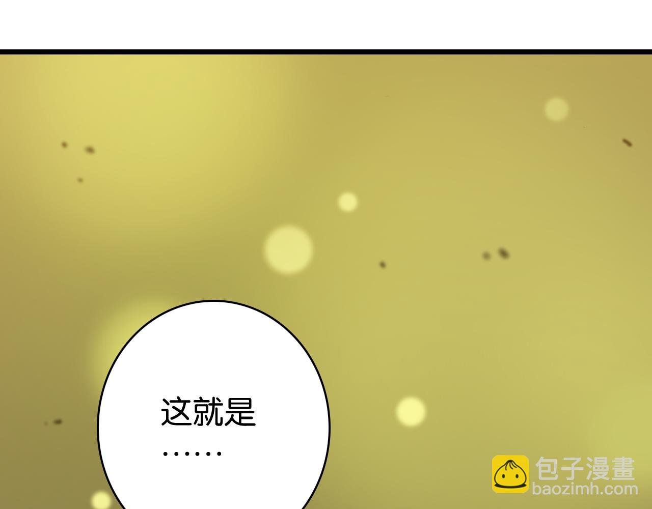 桃與末世之書 - 第199話 白皮書(1/3) - 6