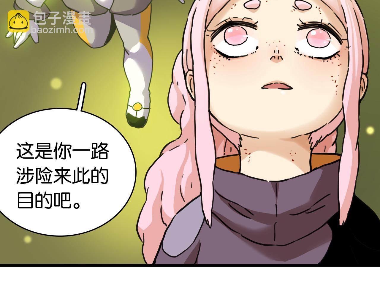 桃與末世之書 - 第199話 白皮書(1/3) - 8