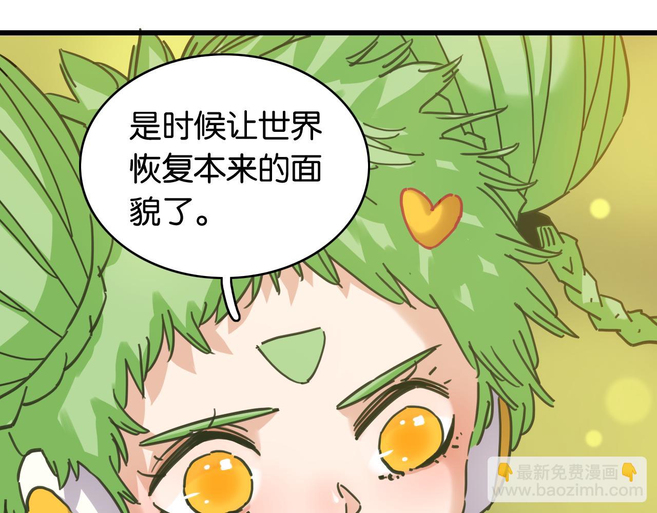 桃與末世之書 - 第199話 白皮書(1/3) - 1