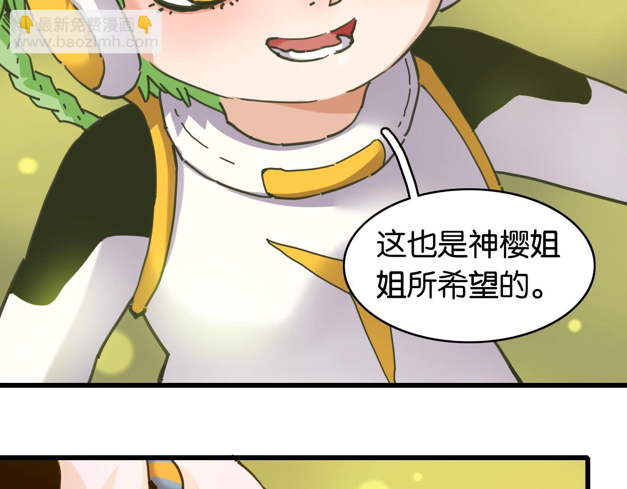 桃與末世之書 - 第199話 白皮書(1/3) - 2